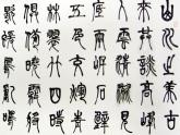 人教部编版八年级上册10《答谢中书书 》课件
