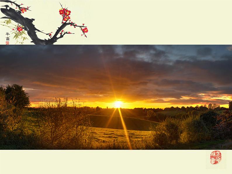 人教部编版八年级上册10《答谢中书书 》课件04