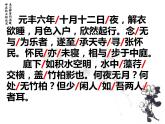 人教部编版八年级上册10《记承天寺夜游》课件 (1)