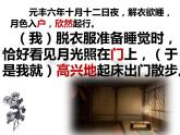人教部编版八年级上册10《记承天寺夜游》课件 (1)