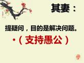 人教部编版八年级上册10《记承天寺夜游》课件 (2)
