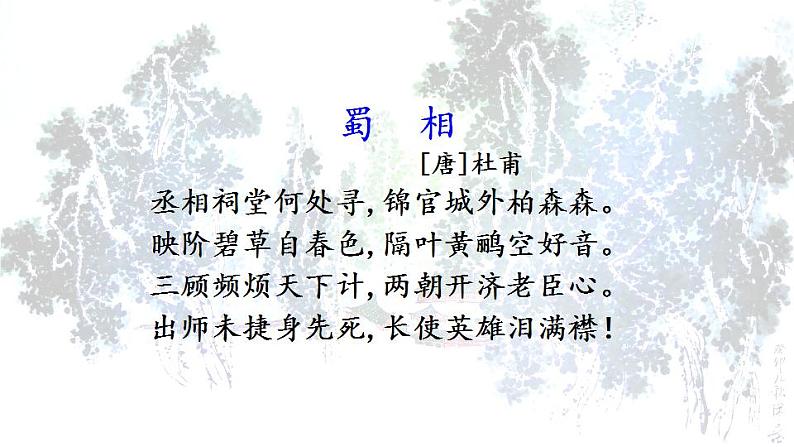 部编版语文15 《诫子书》PPT课件第1页