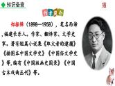 部编版语文16《猫》PPT课件