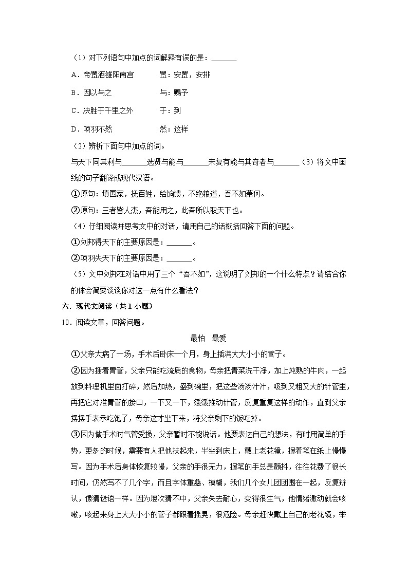 第二课《回延安》（第一课时）练习03