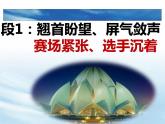 人教部编版八年级上册3《飞天凌空》课件