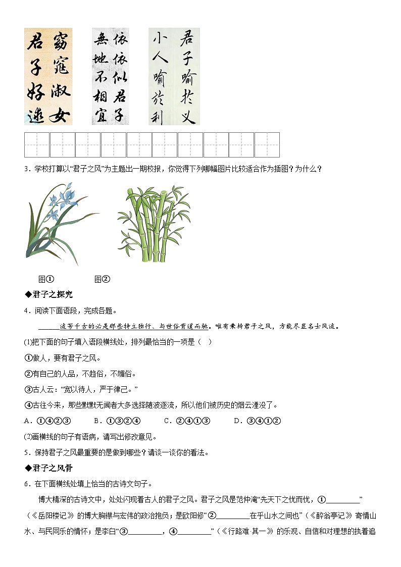 甘肃省定西市2023-2024学年九年级上册期末语文试题（含解析）02