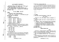 天津市河西区2023-2024学年九年级上学期期末语文试题含参考答案