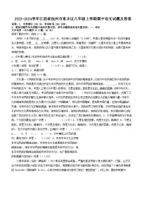 2023-2024学年江西省抚州市东乡区八年级上学期期中语文试题及答案