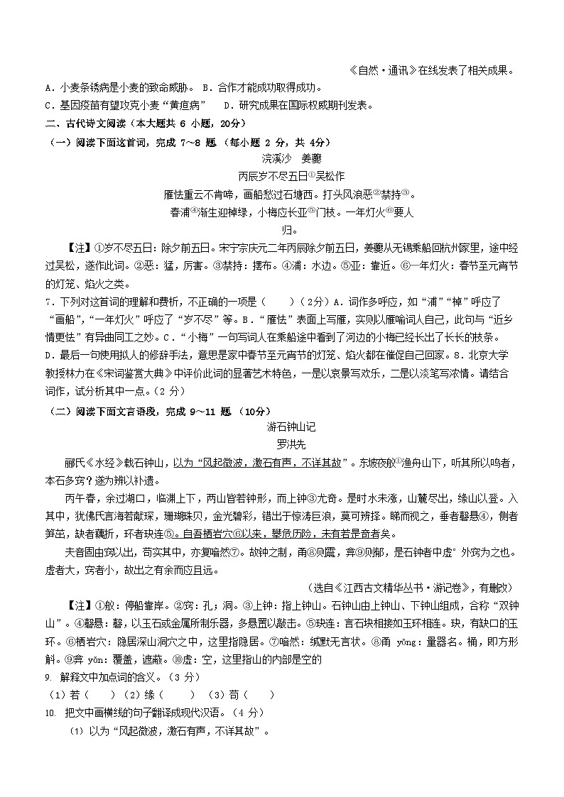 2023-2024学年江西省抚州市东乡区八年级上学期期中语文试题及答案02