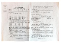 辽宁省朝阳市朝阳县2023-2024学年九年级上学期1月期末语文试题