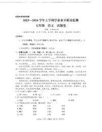 云南省文山壮族苗族自治州马关县2023-2024学年七年级上学期1月期末考试语文试题