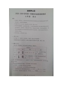 广东省深圳市坪山区2023-2024学年七年级上学期期末考试语文试题