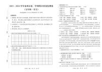 甘肃省天水市秦州区2023-2024学年九年级上学期期末考试语文试题