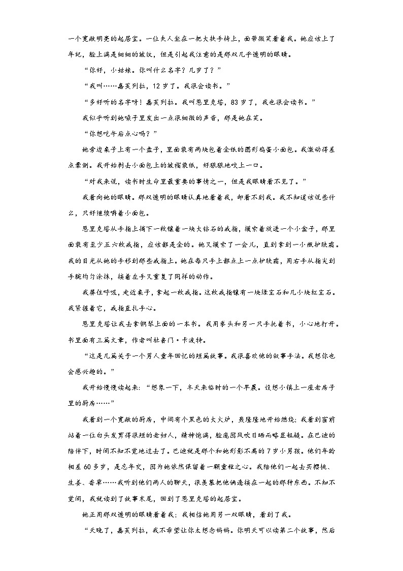 部编版语文九年级上册期末综合复习试题（十四）第3页