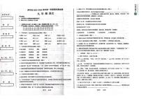 新疆维吾尔自治区喀什地区莎车县2023-2024学年九年级上学期期末语文试题