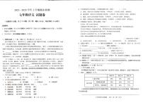 云南省昆明市九县区2023－2024学年上学期期末检测七年级语文试题卷
