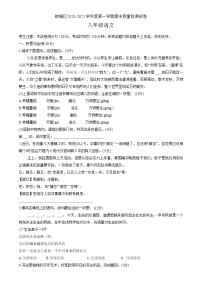甘肃省平凉市崆峒区2020-2021学年八年级上学期期末考试语文试题