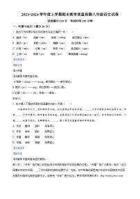 辽宁省抚顺市清原县2023-2024学年八年级上学期期末语文试题