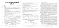 河南省林州市太行致远中学2022-2023学年上学期第二次学情诊断卷期中九年级语文（人教版）含答案