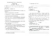 吉林省白城市镇赉县2023-2024学年上学期九年级语文期末试题（图片版，含答案）