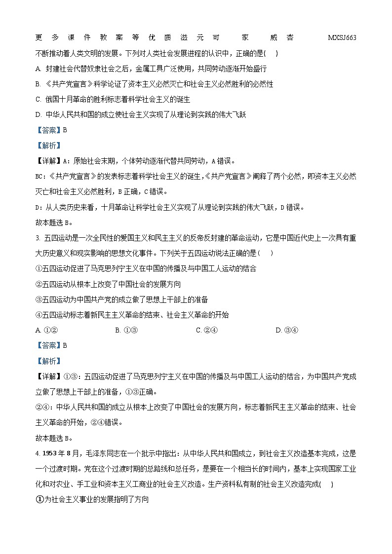 甘肃省平凉市崆峒区2023-2024学年八年级上学期期末语文试题02
