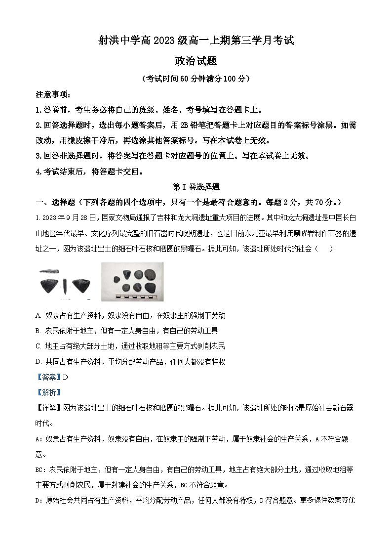 甘肃省武威市凉州区武威十六中学教研联片考试2023-2024学年九年级上学期1月期末语文试题01
