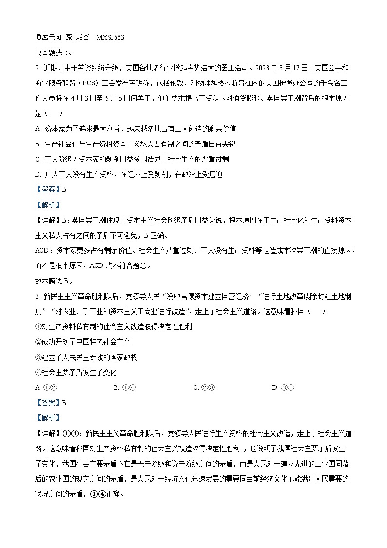 甘肃省武威市凉州区武威十六中学教研联片考试2023-2024学年九年级上学期1月期末语文试题02