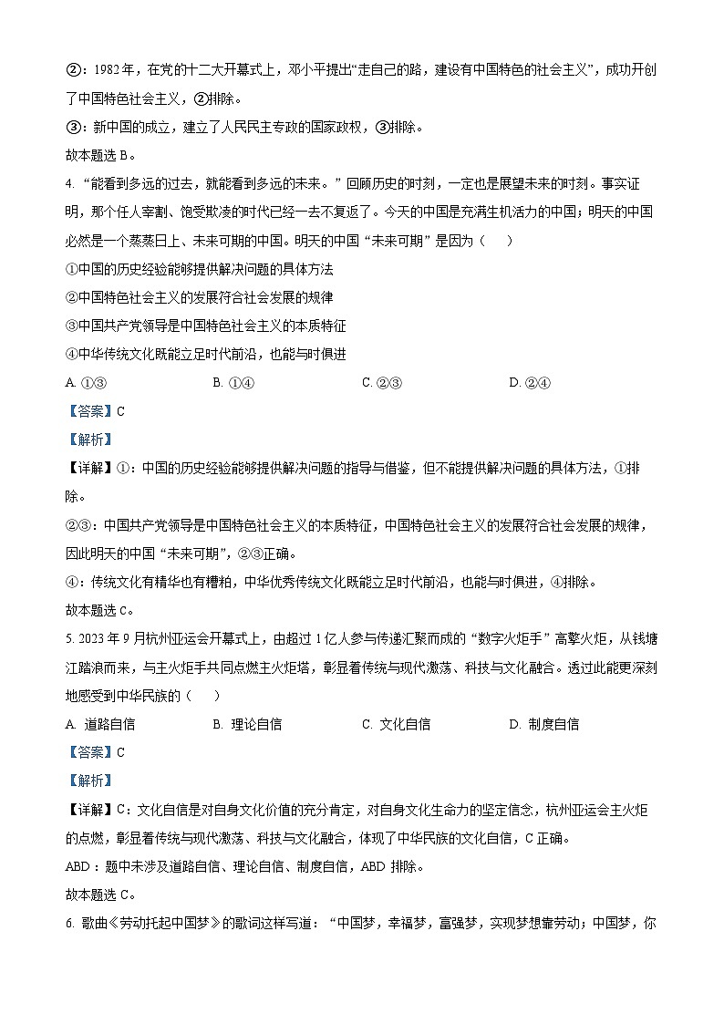 甘肃省武威市凉州区武威十六中学教研联片考试2023-2024学年九年级上学期1月期末语文试题03