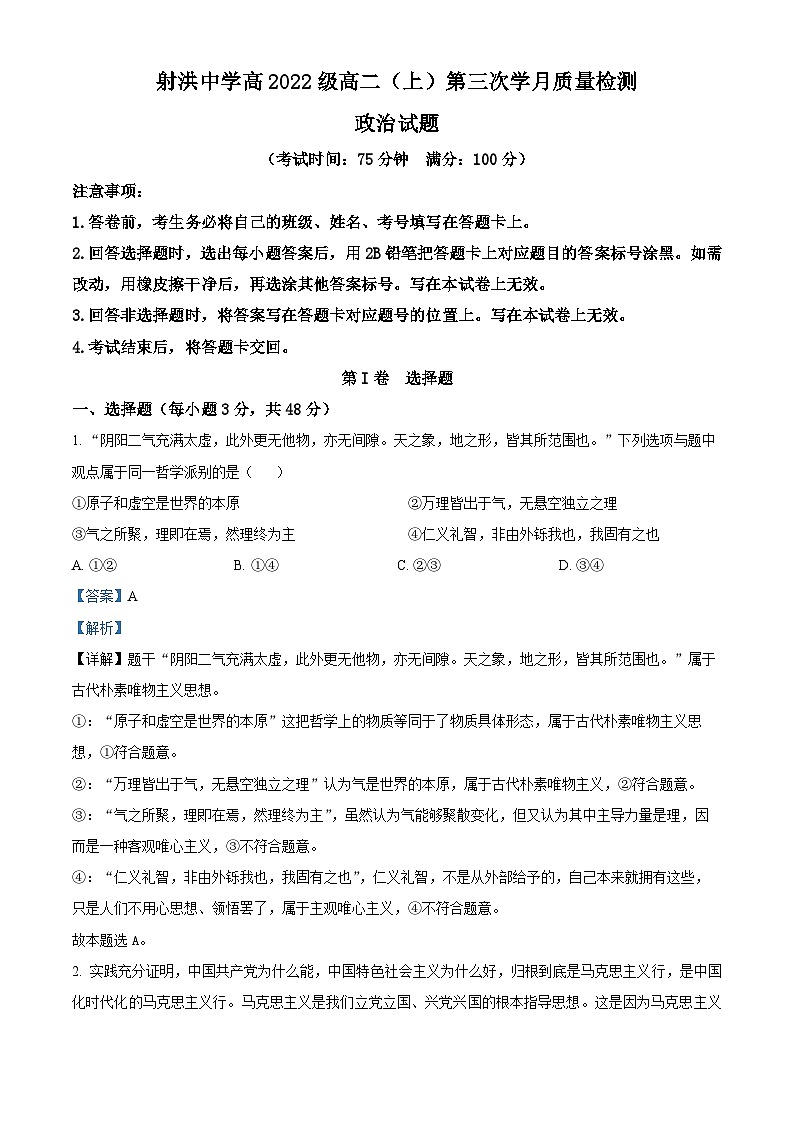 贵州省黔东南州教学资源共建共享实验基地名校2023-2024学年九年级上学期期末考试语文试题01