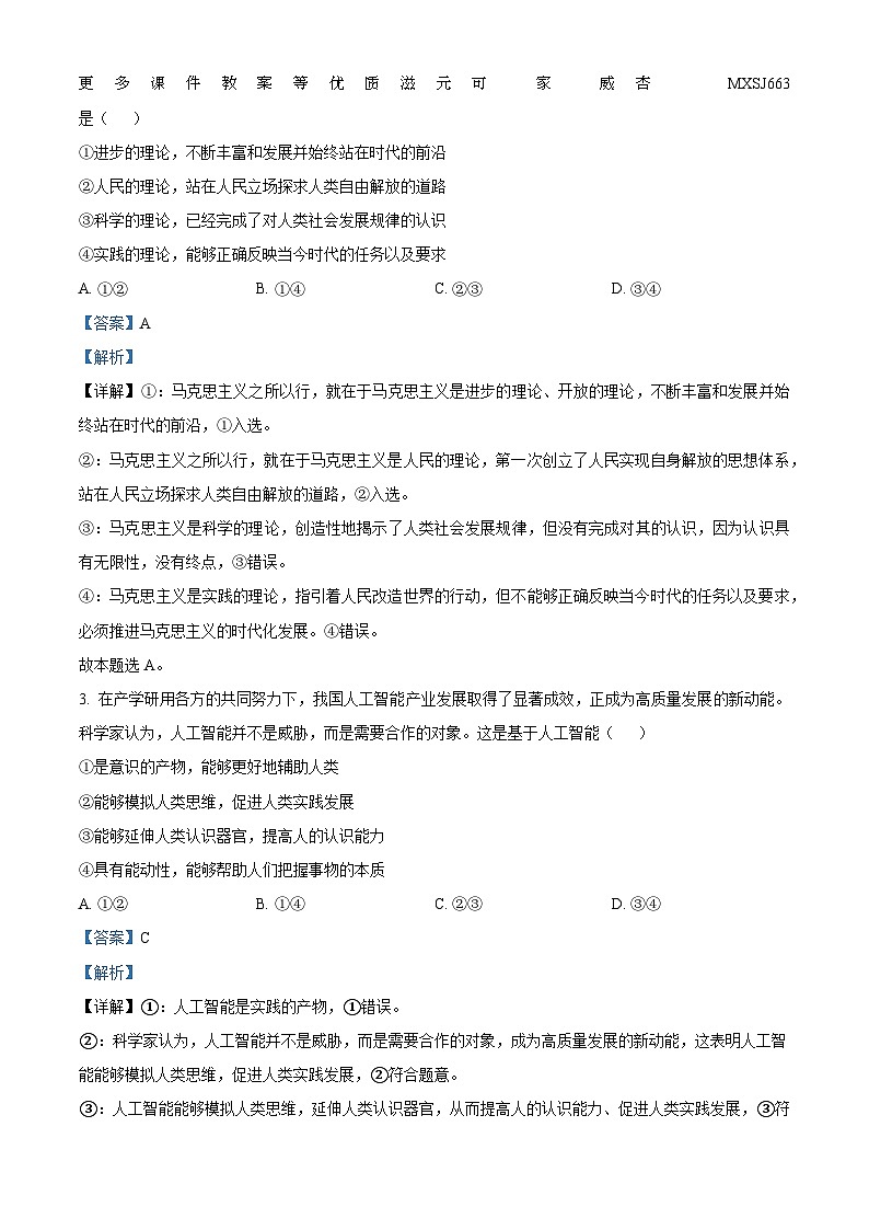 贵州省黔东南州教学资源共建共享实验基地名校2023-2024学年九年级上学期期末考试语文试题02