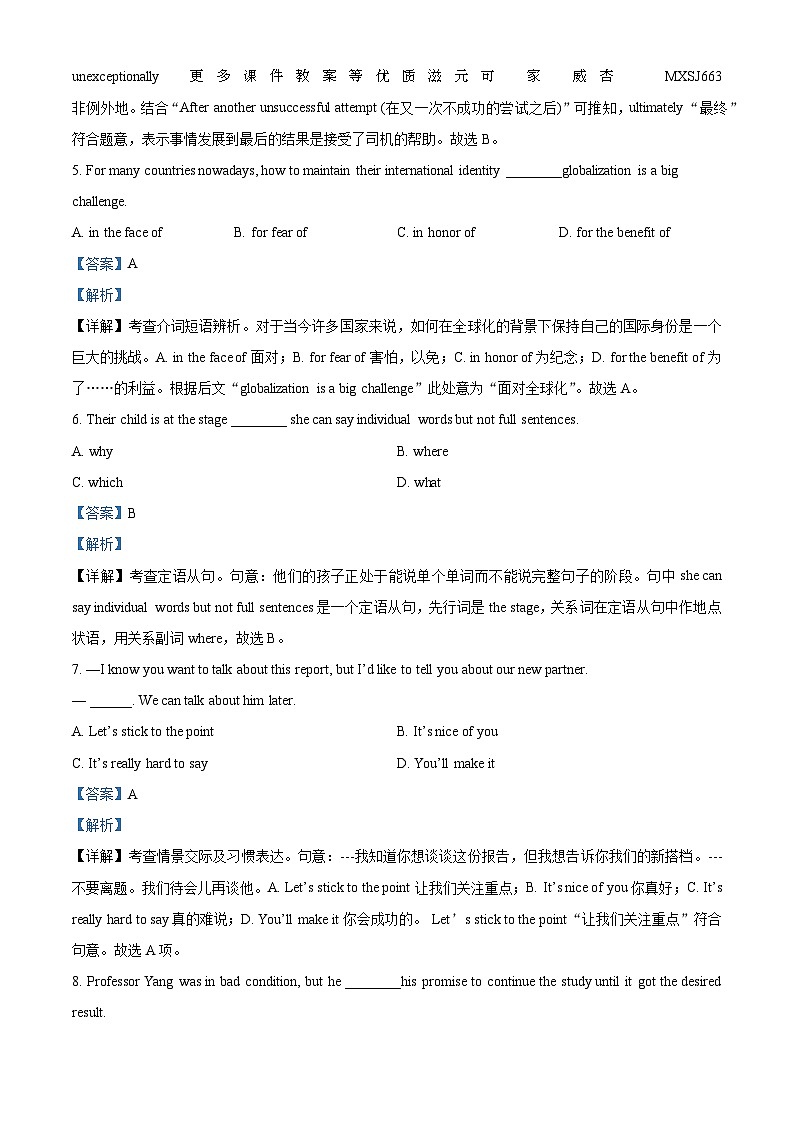 山东省威海市荣成市2023-2024学年（五四学制）九年级上学期期末考试语文试题第2页
