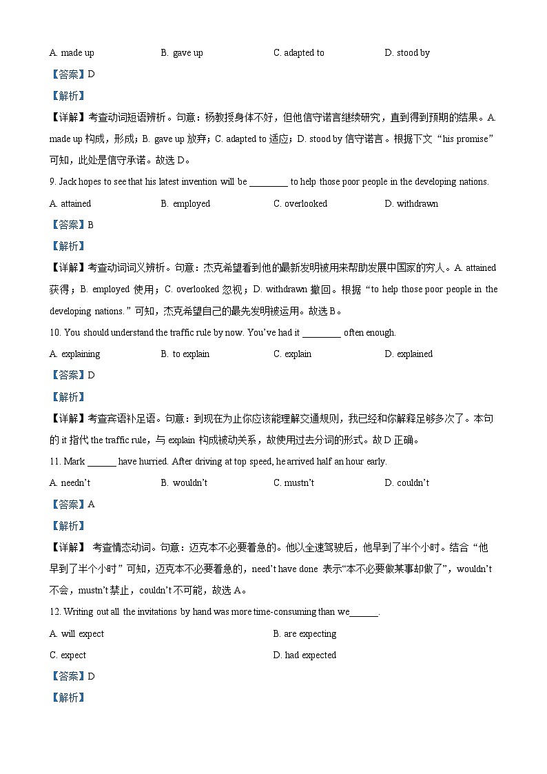 山东省威海市荣成市2023-2024学年（五四学制）九年级上学期期末考试语文试题第3页