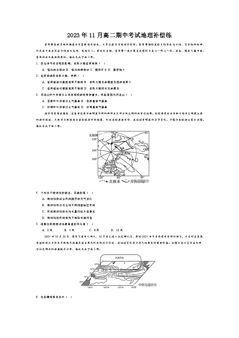 重庆市缙云教育联盟2023-2024学年八年级上学期期末语文试题第1页
