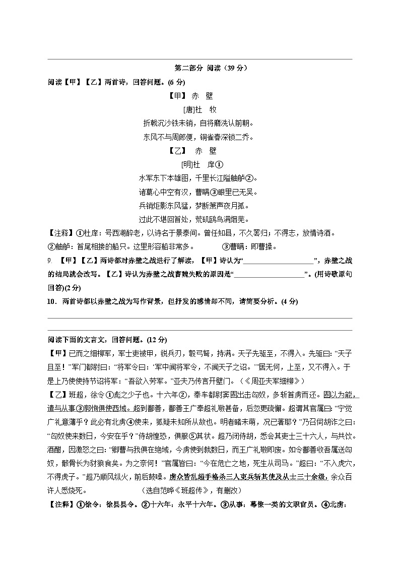 2023-2024学年江苏省扬州市八年级上册12月月考语文试题（付解析）03