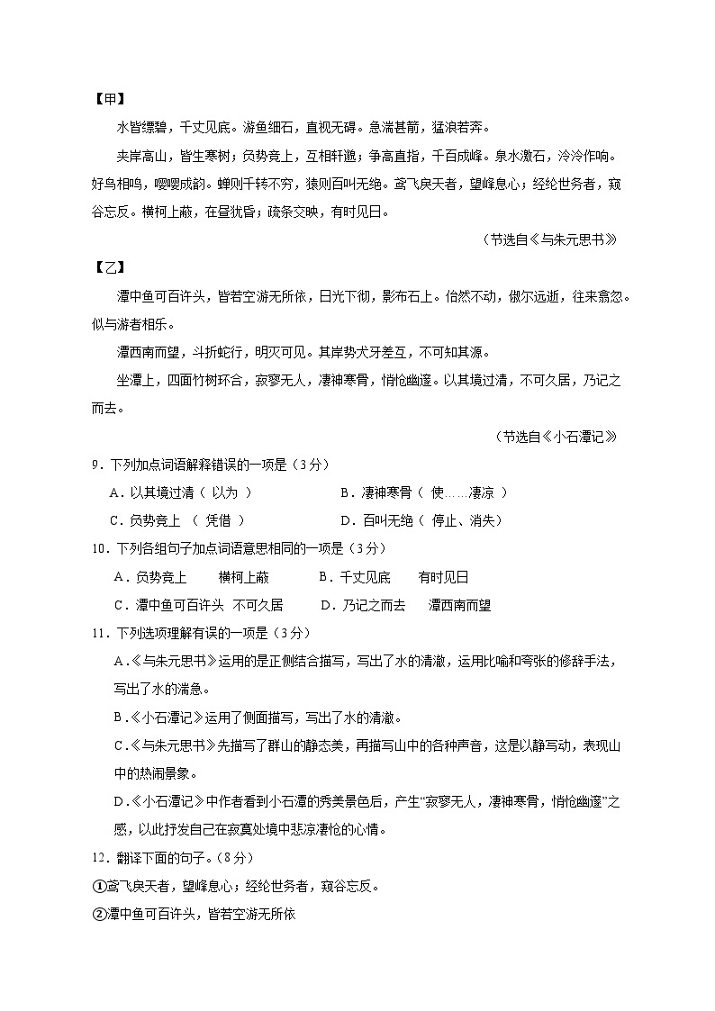 2023-2024学年四川省合江县八年级上册1月期末考试语文试题（附答案）03