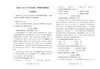 北京市房山区2023-2024学年七年级上学期期末检测语文试卷