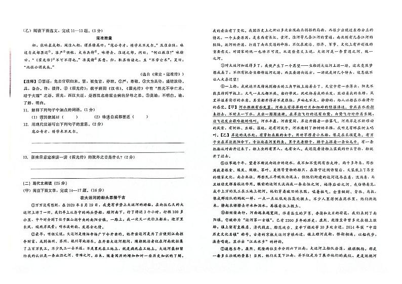 吉林省白城市洮北区2023-2024学年上学期九年级语文期末试题（图片版，含答案）第2页
