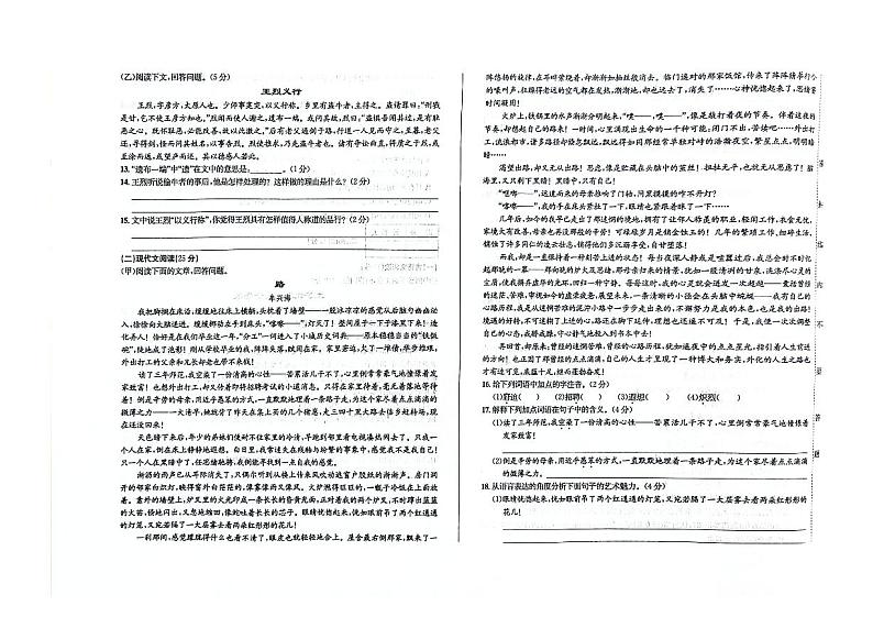 吉林省白城市通榆县2023-2024学年上学期八年级语文期末试题（图片版，含答案）02