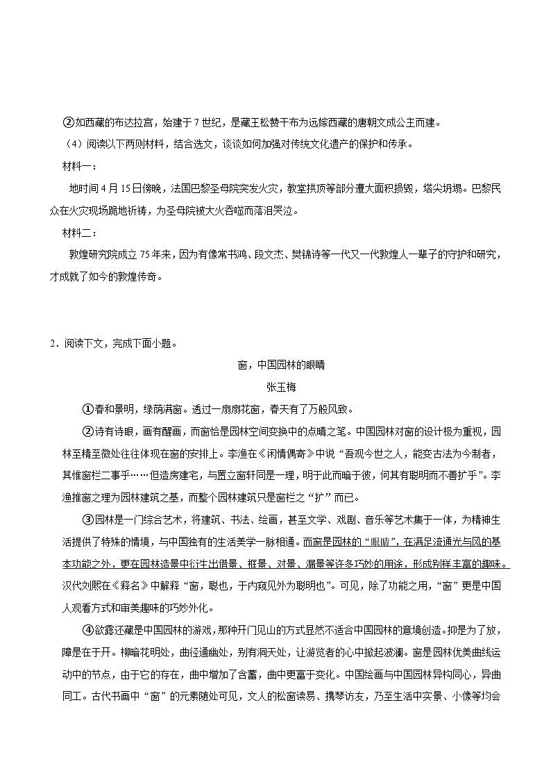 09寒假作业（说明文阅读）-2023-2024学年八年级上册语文寒假作业专题(全国通用)03