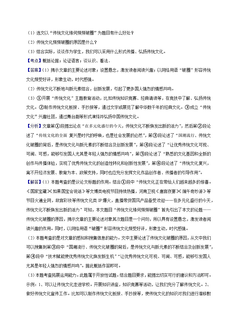 10寒假作业（议论文阅读）-2023-2024学年九年级上册语文寒假作业专题(全国通用)02