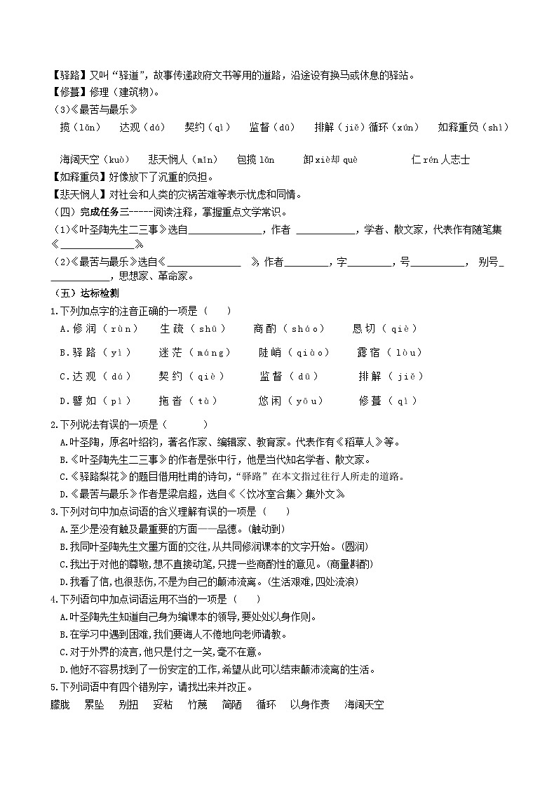 【大单元整体教学】七下第四单元（课件+教案）03