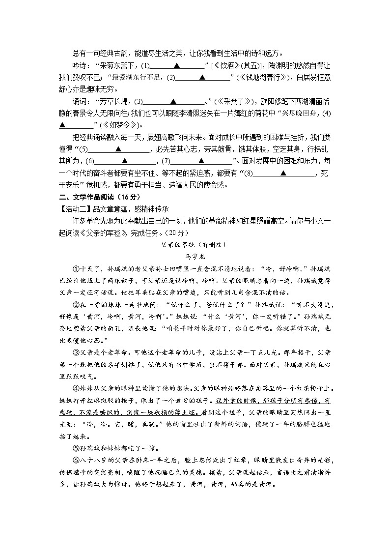 问卷 八年级语文1月作业回顾第2页