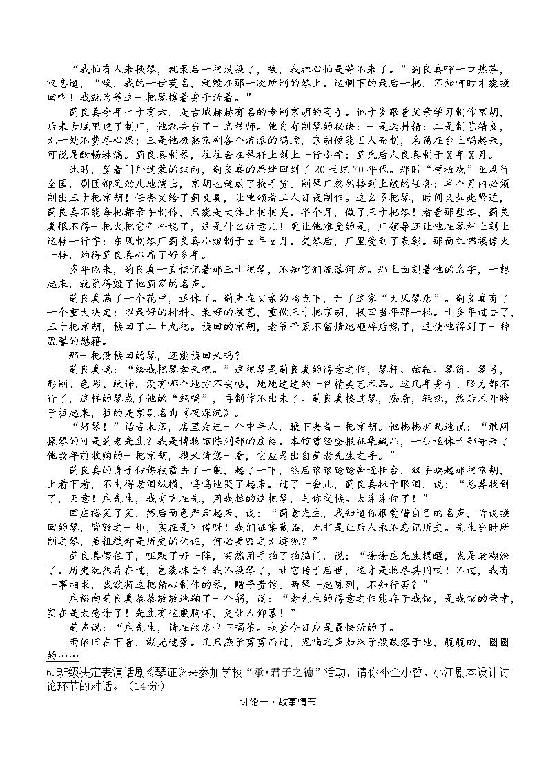 杭州市文理中学2023学年第一学期九年级1月作业回顾 _语文问卷第2页