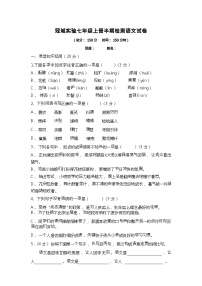 四川省眉山市东坡区第二初级中学等校联考2023-2024学年七年级上学期12月期中语文试题（Word版含答案）.zip四川省眉山市东坡区第二初级中学等校