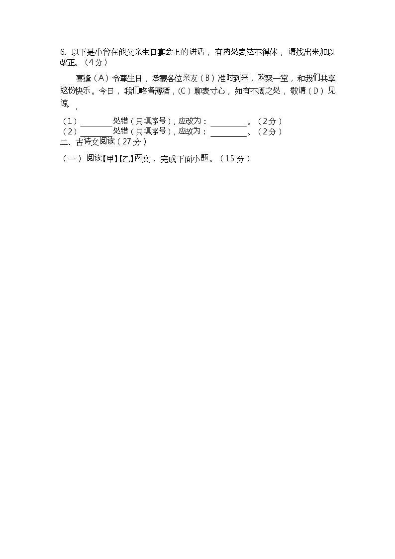 ¦+¦¦-¦-T¦¯-O+¦+-¦ß¦d¦++8¦G-++f第2页