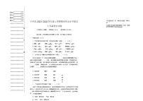 辽宁省沈阳市于洪区2023-2024学年七年级上学期期末考试语文试题（Word版含答案）.zip辽宁省沈阳市于洪区2023-2024学年七年级上学期期末