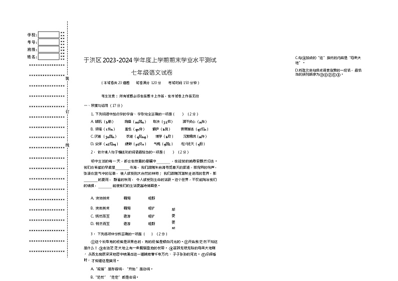 -+-¦-í+=-(--++¦T¦°2023-2024-º-O¦¯-O+¦+--º¦+¦+-¬++-++n+--+¦G第1页