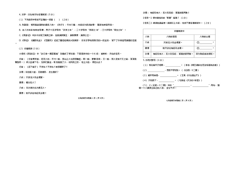 -+-¦-í+=-(--++¦T¦°2023-2024-º-O¦¯-O+¦+--º¦+¦+-¬++-++n+--+¦G第2页