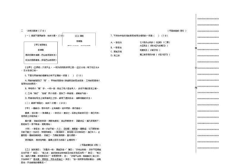 -+-¦-í+=-(--++¦T¦°2023-2024-º-O¦¯-O+¦+--º¦+¦+-¬++-++n+--+¦G第3页