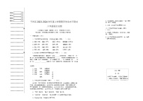 辽宁省沈阳市于洪区2023-2024学年八年级上学期期末考试语文试题（Word版含答案）.zip辽宁省沈阳市于洪区2023-2024学年八年级上学期期末